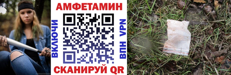 АМФ Premium  Купить закладки  Тавда 