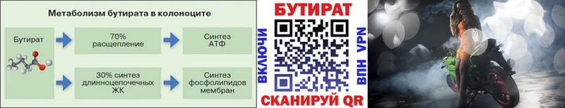 Купить где  Тавда  БУТИРАТ жидкий экстази 