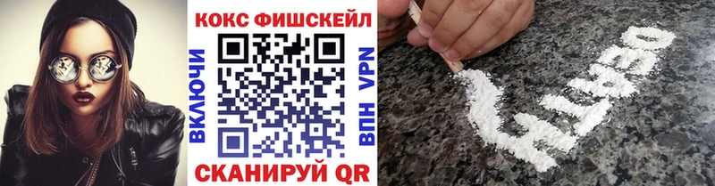 COCAIN FishScale  Купить где  Тавда 