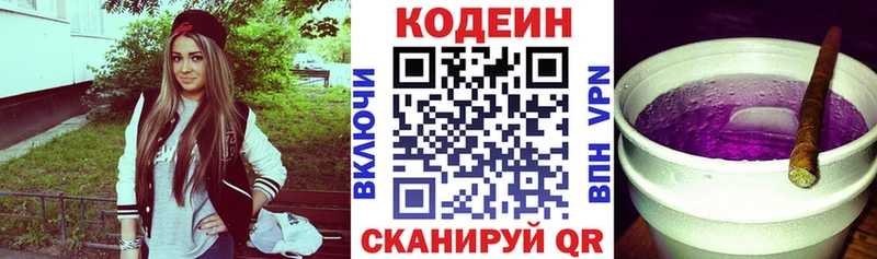 Купить  Тавда  Кодеин напиток Lean (лин) 