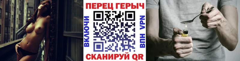 ГЕРОИН гречка  Купить где  Тавда 