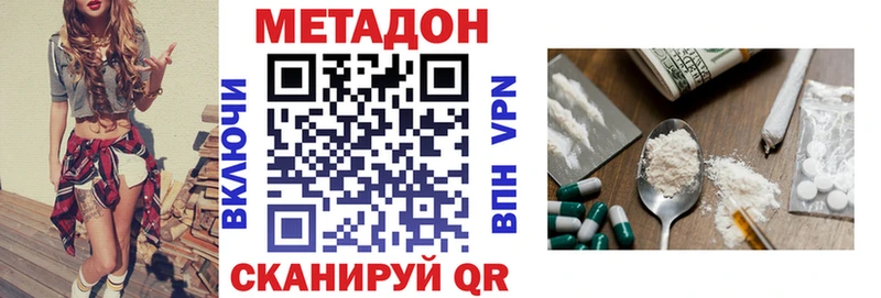 Купить закладки  Тавда  Метадон methadone 
